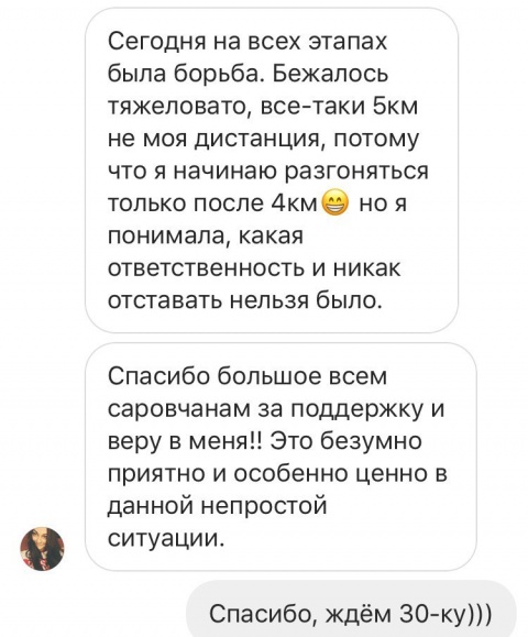 Настя Седова - Благодарность.jpg